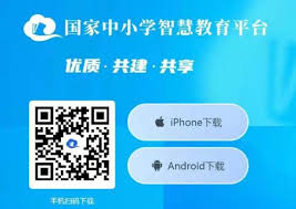 智慧中小学如何完善个人信息