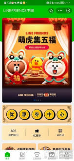 支付宝linefriends付款码如何领取