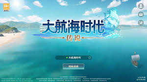 大航海时代传说银质货币如何获取