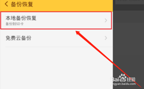随手记如何恢复数据