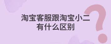 淘宝客服小二怎样介入