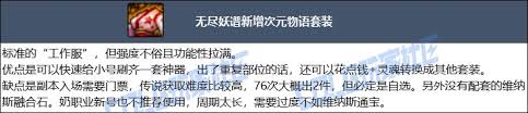 DNF人造神版本驱魔毕业装备怎么选