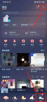 QQ音乐如何更换主题皮肤