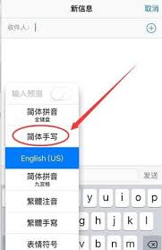 如何在iphone14pro上调出手写