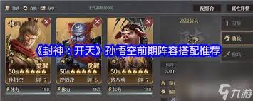 封神开天邓九公如何搭配阵容