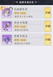 掌门下山清月真人伙伴技能是什么