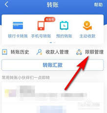 民生银行每日限额怎么提升