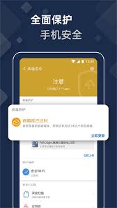 猎豹清理大师应用锁如何关闭