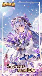 魔法祈幻界莉莉厉害吗