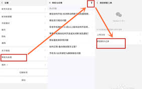 微信聊天记录不小心删除了如何恢复