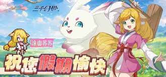 三千幻世如何获取角色