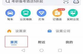 如何下载高德地图离线地图