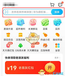 饿了么6.23一分钟免单时间答案是什么