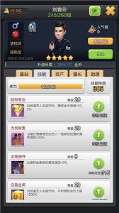 票房大卖王如何获得6星艺人