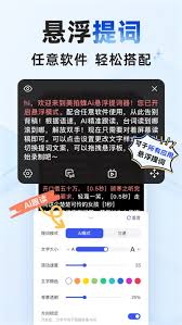 美拍提词器功能如何开启