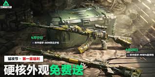 三角洲行动猛攻节何时开启