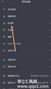 抖音如何创建粉丝群