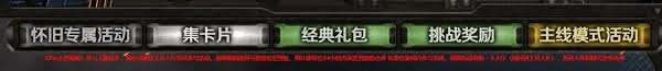 穿越火线怀旧服如何领取6000cf点