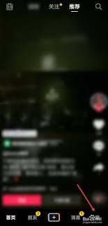 抖音如何解锁喜欢列表