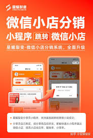 微信小商店如何上架商品