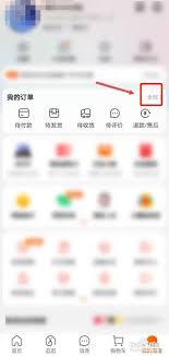 淘宝怎样隐藏订单信息