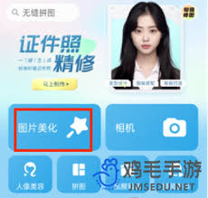 美图秀秀如何设置图层