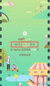 taptap如何查询注册时间