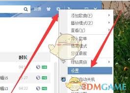 如何设置QQ音乐桌面歌词