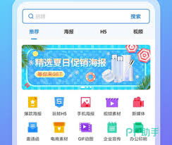 免费设计海报无水印的软件有哪些2022