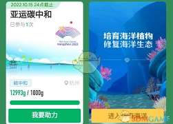 支付宝神奇海洋领航鲸为何能领航