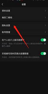 微信视频号如何关闭弹幕功能