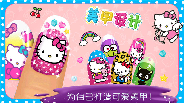 设计美甲的游戏