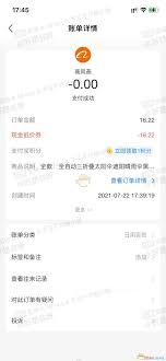 如何在支付宝免费领取雨衣
