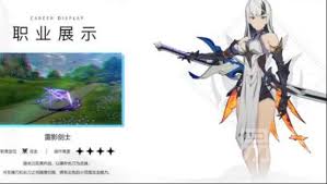 星痕共鸣雷影剑士技能是什么