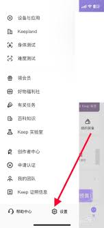多锐app怎么关闭展示我可能感兴趣的内容