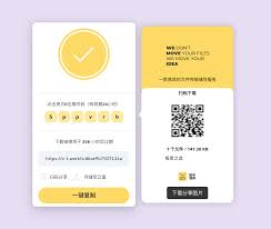奶牛快传如何上传文件