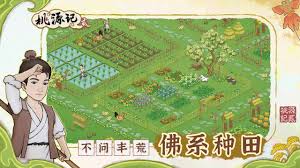桃源记2怎么快速赚钱