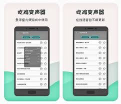 有哪些开麦就变声的软件