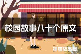 校园安心付如何更换学校