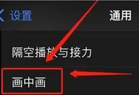 苹果15pro怎么进行分屏操作