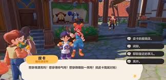 洛克王国衣橱怎么打开