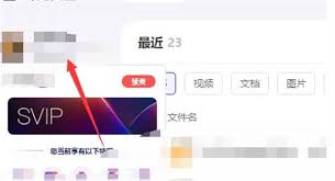 夸克网盘如何移动文件