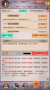 想不想修真灵宝法师有啥作用