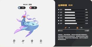 洛克王国世界龙鱼有哪些技能