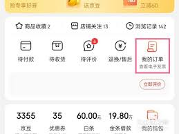 京东如何删除自己的评价