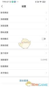 高考直通车如何切换账号