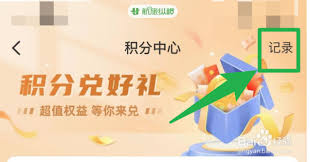 航旅纵横积分怎么查看