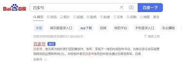 百家号个人登录入口在哪
