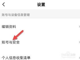 西瓜视频如何绑定微信账号