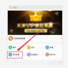 K米如何上传歌曲